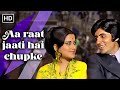 Aa Raat Jaati Hai Chupke Se | Benaam | Helen | Amitabh Bachchan Hit Songs | Mohd Rafi Ke Gane