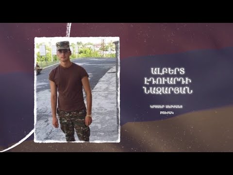Ձեզ բացակա չենք դնի․ Ալբերտ  Նազարյան