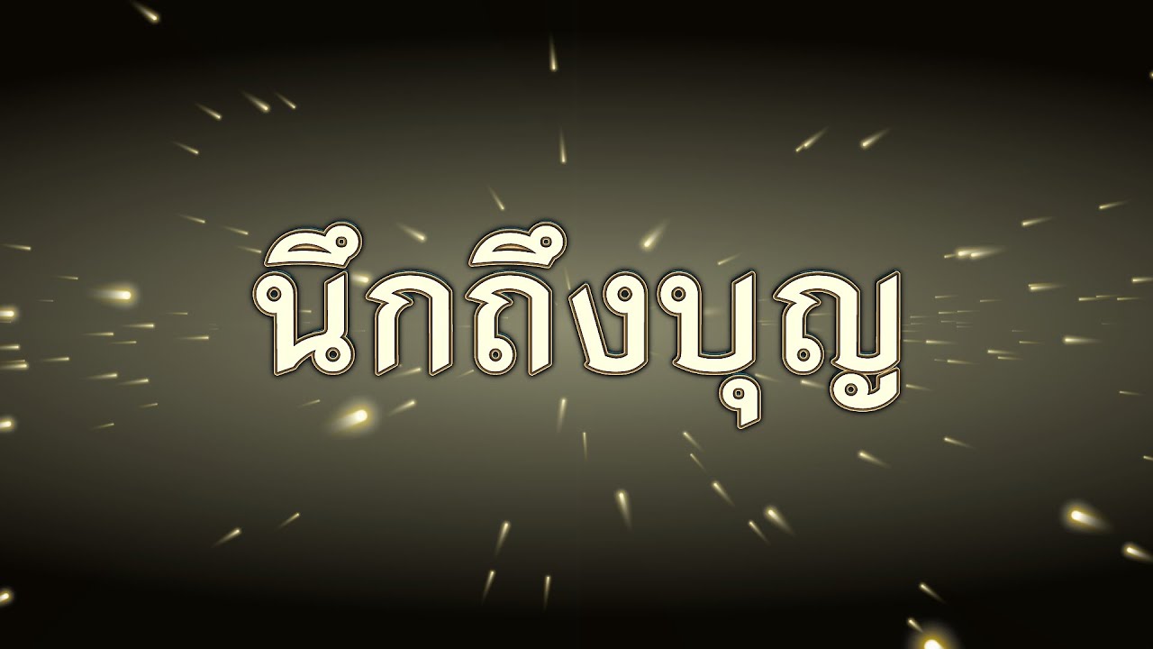 รูปภาพ ดาวโหลด Google Youtube SEO