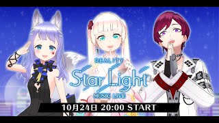 Fw: [情報] REALITY Star Light 3 LIVE演唱會10/24