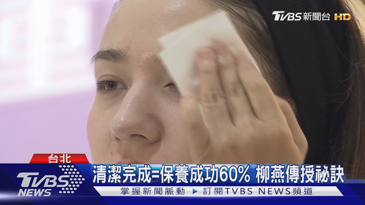 《女人我最大》粉美賞!柳燕教打造透亮肌 曝夏日保養術
