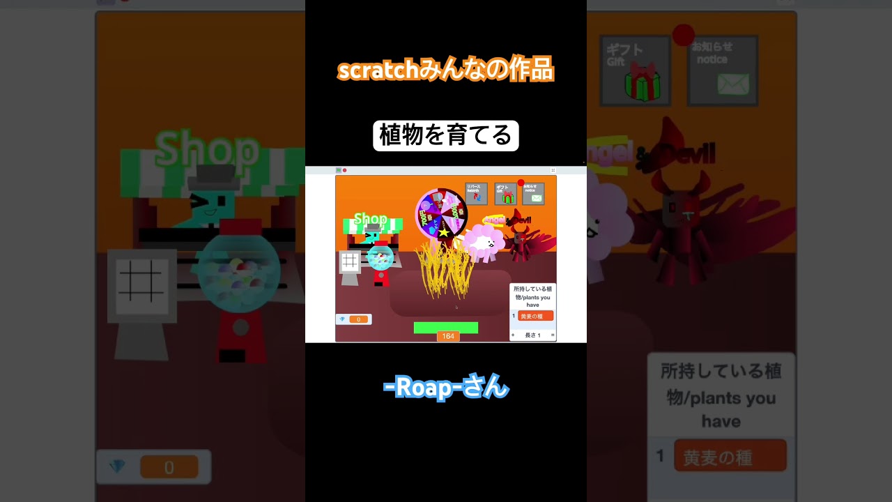 -RoaP-さん作　植物を育てる