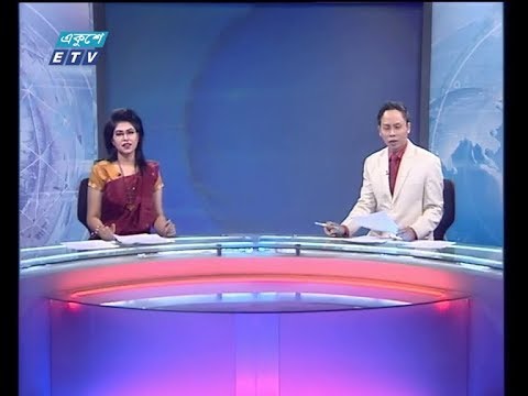 রাত ১১ টার সংবাদ, ১৪ জানুয়ারি ২০১৯