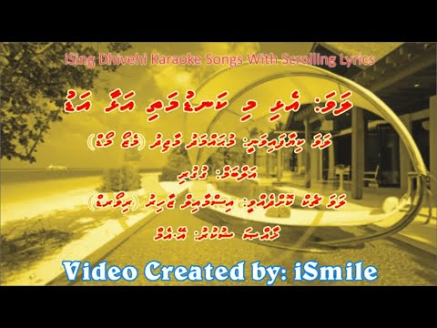 Elhi Mi Kandumathi (Fahurakah Vaaney Kamah Hithaa) (M-SOLO) iSing Dhivehi Karaoke