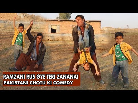 RAMZANI RUS GYE TERI ZANANI | CHOTU PAKISTANI TOP FUNNY VIDEOS | POTHWAR PLUS