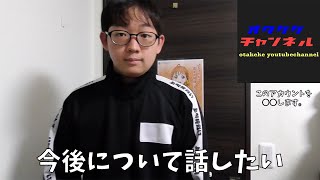 今年で20歳になるからマジで今後の話をしたい