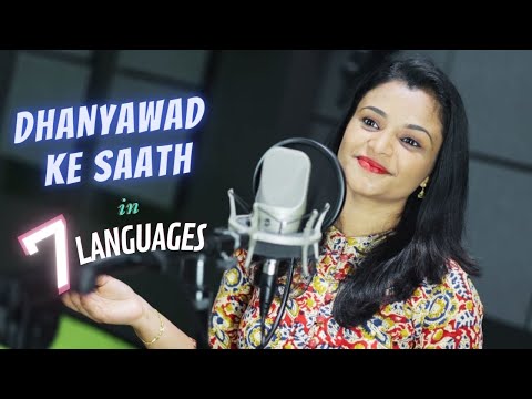 Dhanyawad ke saath song in 7 languages| Minisha Crasta