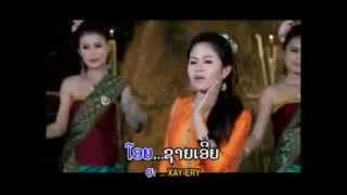 Lao lum mahaxai -  Kieobao funglum : Pheung Latsamy