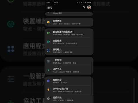 Android 進入開發人員選項，啟動 USB 偵錯