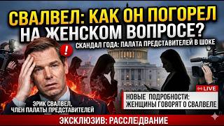 Как обрушаются политические карьеры - и пару слов про карму в конце сюжета