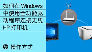 Como instalar uma impressora HP usando uma conexão USB e o driver básico