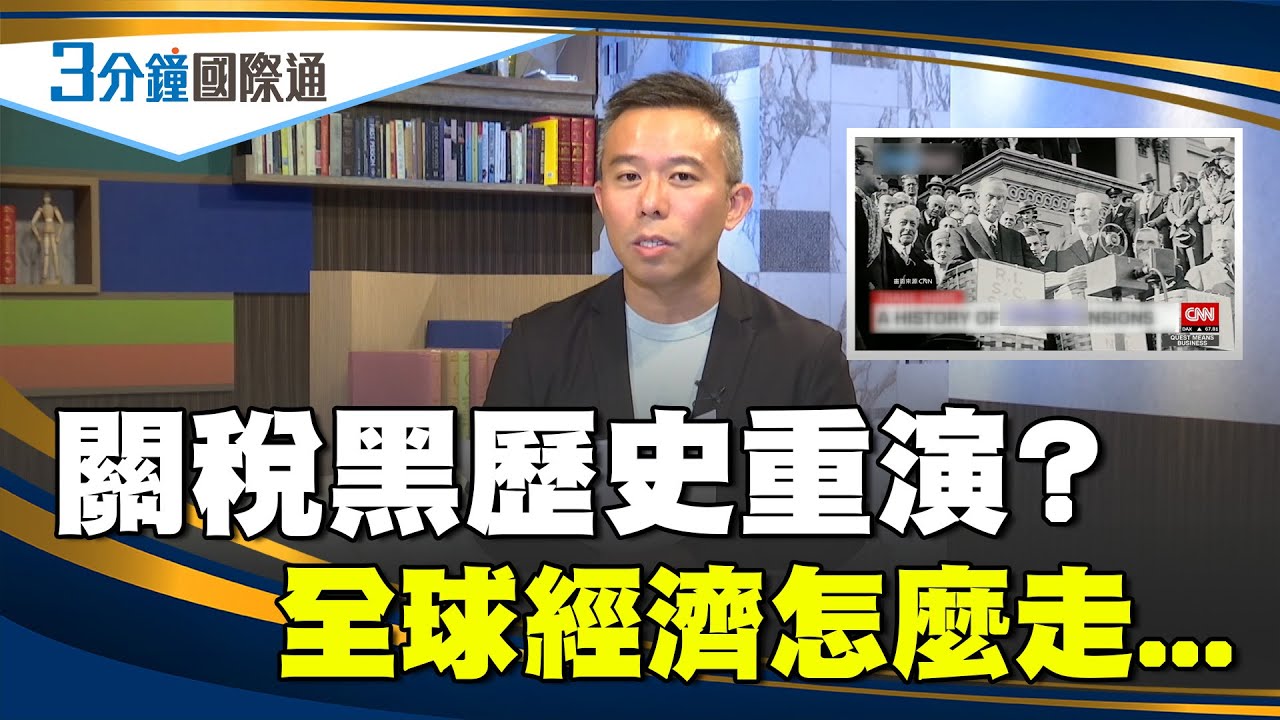 SET Global一鍵看世界 | 新聞 | 三立集團官方網站