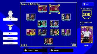 efootball エトーは欲しい