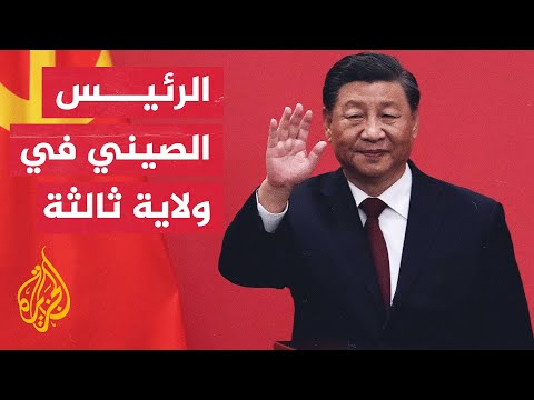 للمرة الأولى منذ 25 عاما.. المكتب السياسي للحزب الشيوعي الصيني لا يضم امرأة