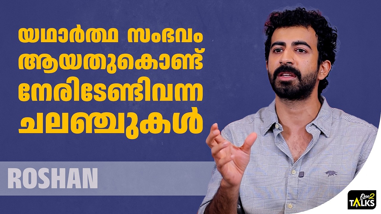 യഥാർത്ഥത്തിൽ  അവർ അനുഭവിച്ചിട്ടുണ്ടല്ലോ എന്നാലോചി?