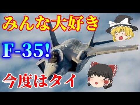 タイ王国空軍について詳しく解説
