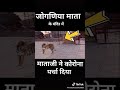 Joganiya Mata Ke Mandir Mein Aaya Sher Corona1 Ka Parcha Bhej Diya Mataji Ne