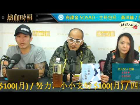 大香港早晨 170323  ep804 p1 of 4 曾俊華聲明他的支持者都企中共嗰邊