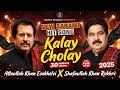 Kalay Cholay New Duet Song Cover Shafaullah Khan Rokhri Attaullah Khan Esakhelvi 2025
