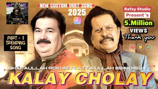 Download lagu Kalay Cholay _ New Duet Song _ Cover _ Shafaullah Khan Rokhri _ Attaullah Khan Esakhelvi _ 2025 mp3