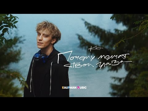 Влад Бумага А4 - Кот почему молчать твой глаза (ПРЕМЬЕРА КЛИПА)