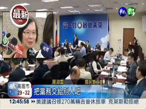 馬英九爭連任黨主席 藍綠委看衰