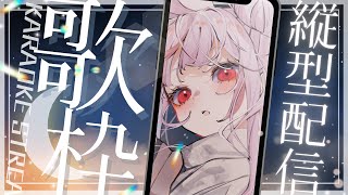 [Vtub] 妮卡沃爾 深夜歌回