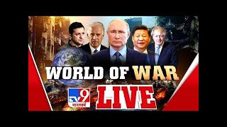 Russia vs Ukraine War Update | Varanasi Gyanvapi Masjid News | Kashi Vishwanath | TV9 Bharatvarsh
