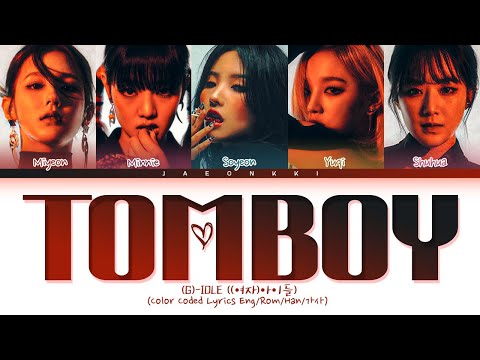 [Uncensored Ver.] (G)-IDLE "TOMBOY (CD Only)" Lyrics (Color Coded Lyrics)