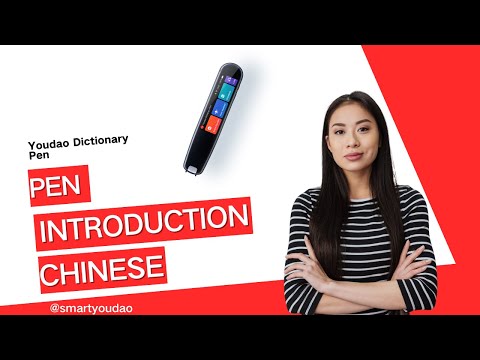 悉尼辣妈帮~Youdao Dictionary Pen 3 Introduction: Chinese 有道词典笔3