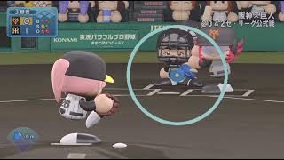 (パワプロ)ペナント阪神vs巨人の試合～
