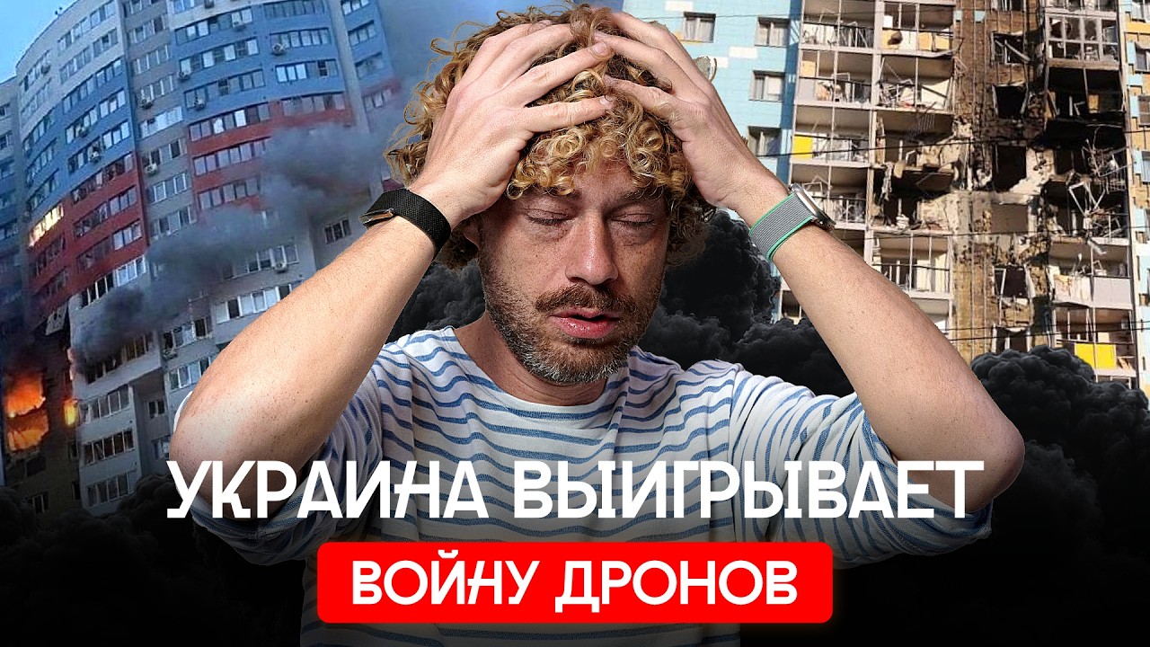 Москва и регионы в огне: новый этап войны дронов | Чиновники молчат, сирены во