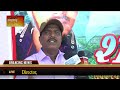 Director Producer Writer Lyrics Rajendra Bodare Muhurat Song Recording Film Shara