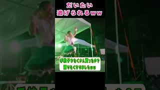 これが近づいたら怖いなww #shorts #健山 #大道芸 #entertainment #長野県