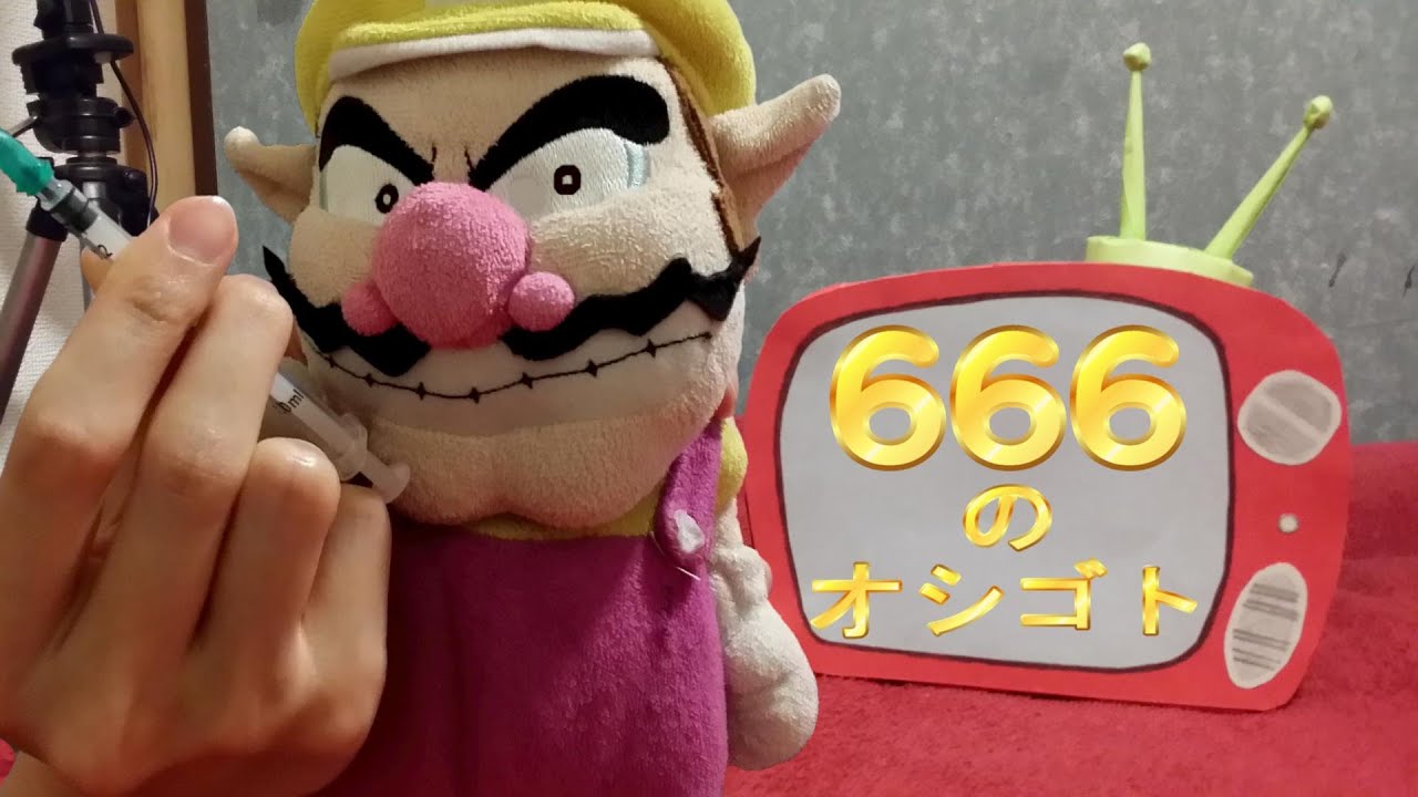 666のオシゴト第2話