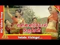 Velale Vizhigal Song Ennai Pol Oruvan Tamil Movie Songs Sivaji Ganeshan Sharadha Pyramid Music