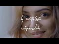 Kathal Kathal Kathal Tamil Watsapp Status Video Tamil Love Song Morning Vibes Status Video