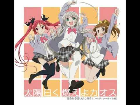 Taiyou Iwaku Moeyo Chaos Instrumental - Haiyore Nyaruko San