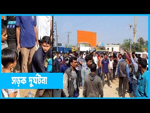 পৃথক সড়ক দুর্ঘটনায় নিহত ৫