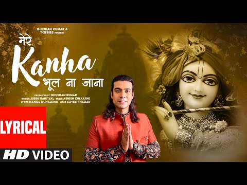 Mere Kanha Bhool Na Jaana (Lyrical) — watch video