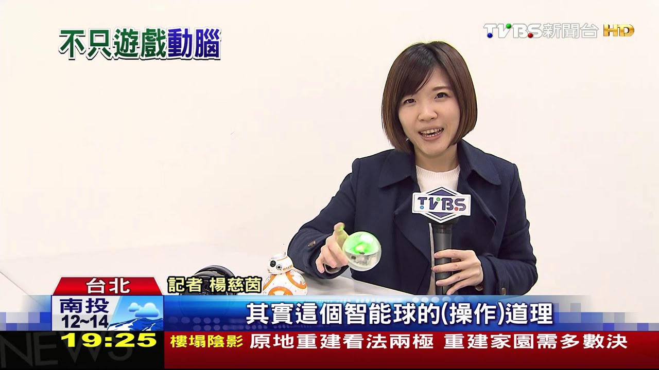 智能球化身搖桿! 手機APP遊戲虛實合一