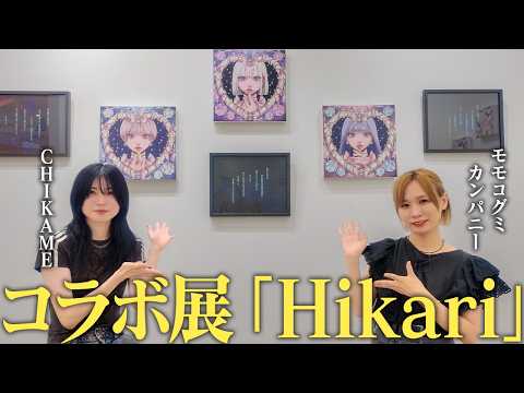 モモコグミカンパニー」のYahoo!リアルタイム検索 - X（旧Twitter）を