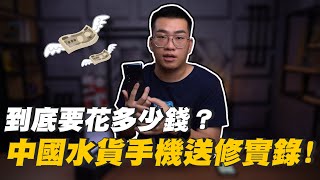 [問題] 想在京東購買小米手機