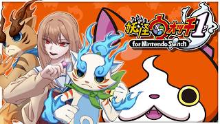 【妖怪ウォッチ1】完全初見！ストーリー最終章…なのか…？？【にじさんじ】