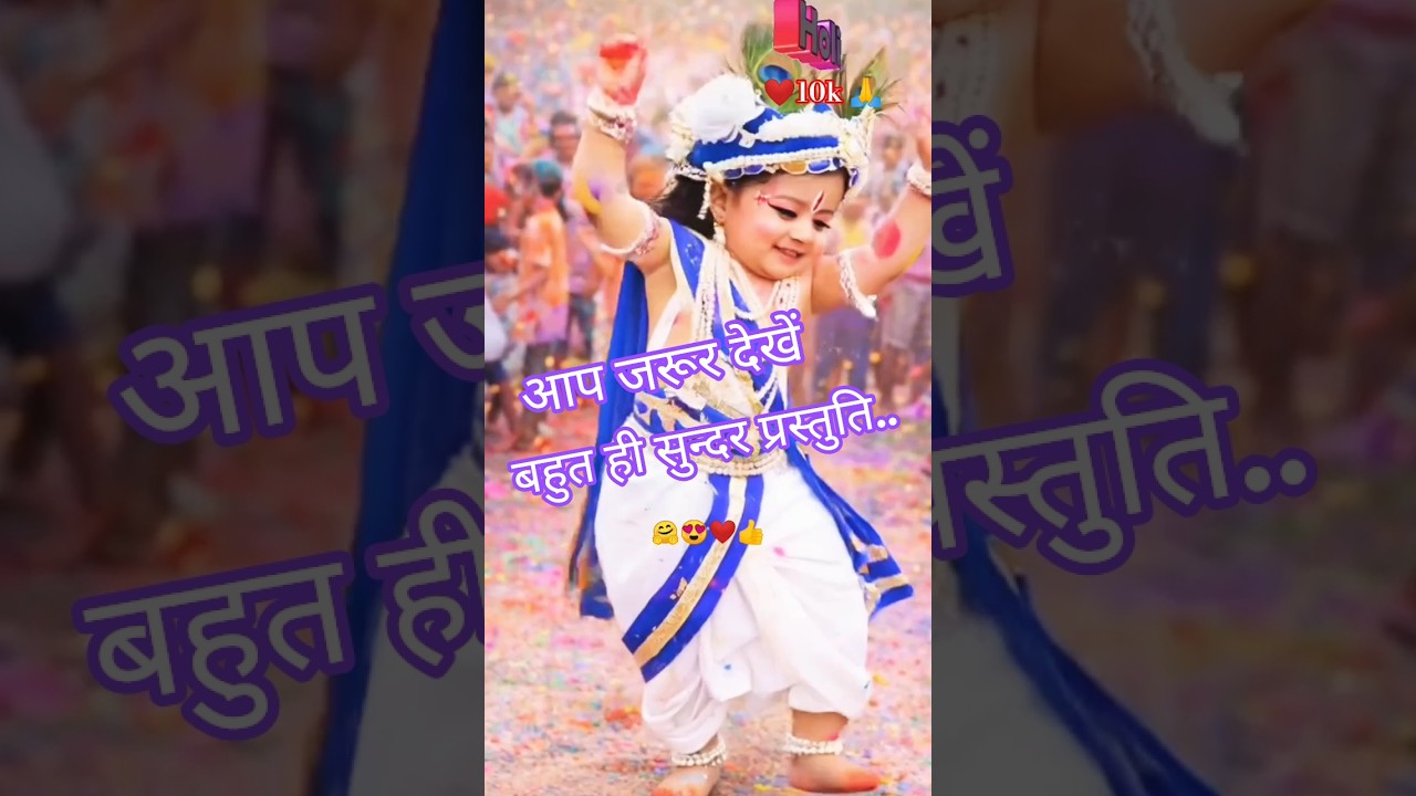 बहुत ही सुंदर प्रस्तुति.. #holispecial #trending #sehar #viral