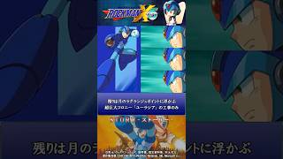 ロックマンX5 シリーズ 紹介解説 「ストーリー」 VOICEROID実況 #Shorts