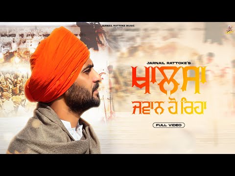 Khalsa Jawaan Ho Reha