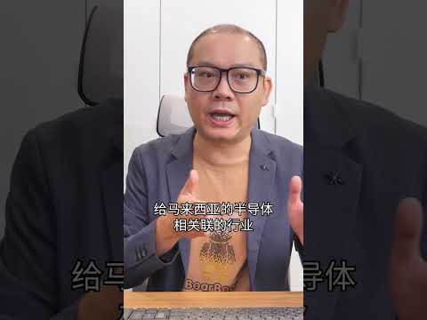 点击上面观看完整版【谈股论今309】！