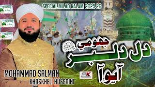Download lagu Dilbarﷺ Aayo Aa | Meelad Naat 2025 | Mohammad Salman Khaskheli Hussaini mp3 Download lagu Dilbarﷺ Aayo Aa | Meelad Naat 2025 | Mohammad Salman Khaskheli Hussaini mp3