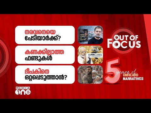 Out Of Focus Live | 10 February 2026